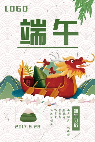 端午节龙舟海报
