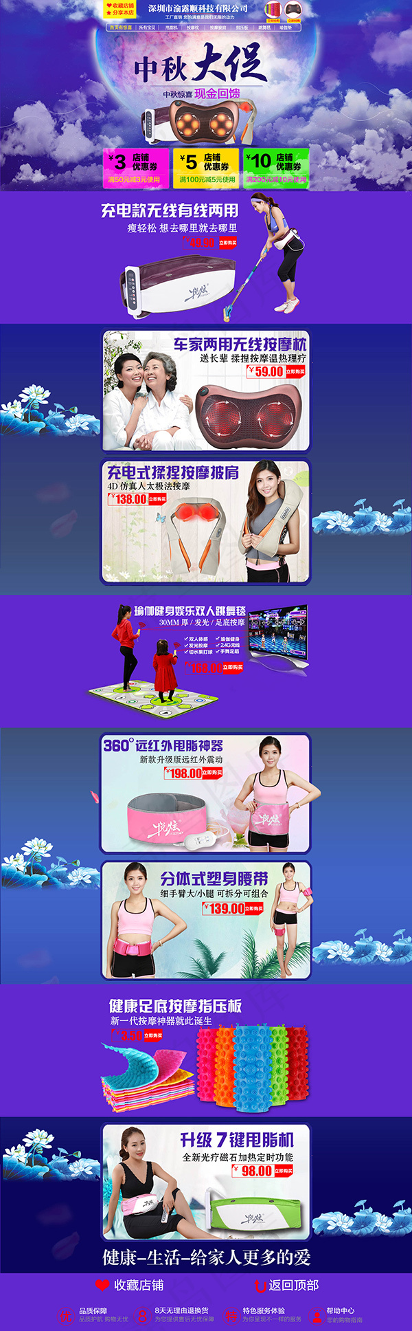 淘宝中秋店铺(1920X6195(DPI:72))psd模版下载