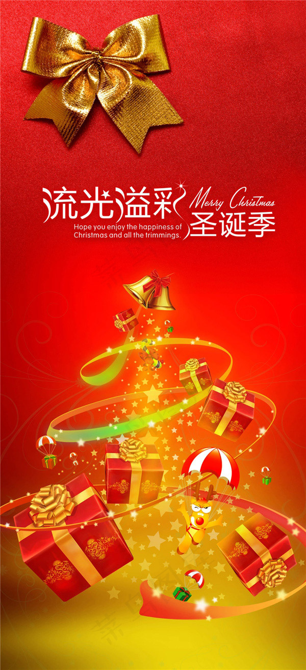 流光溢彩圣诞季