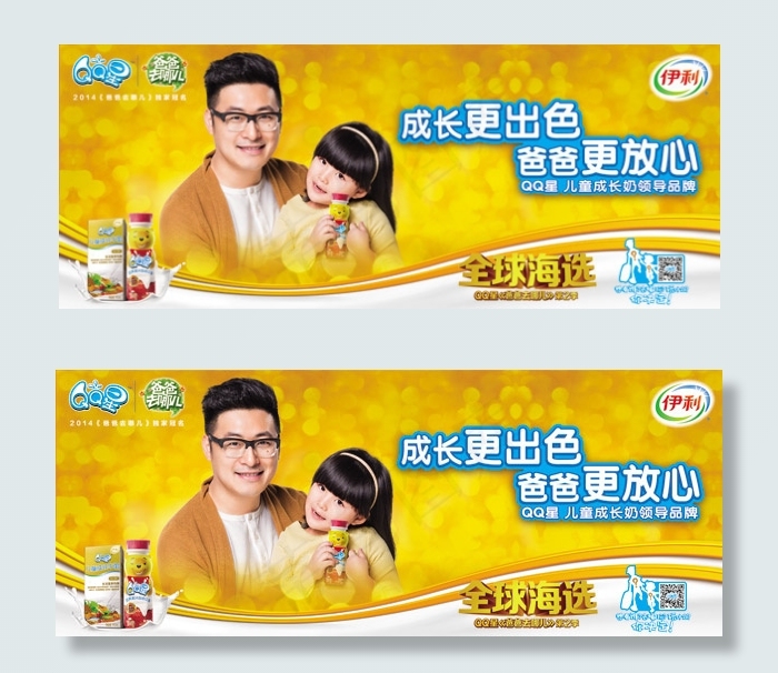 伊利牛奶广告(5669X2268(DPI:72))psd模版下载