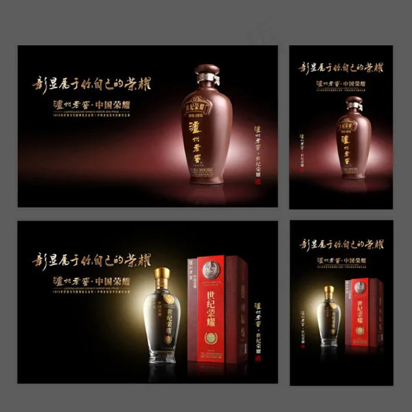 泸州老窖展板(3937X6299(DPI:200))psd模版下载