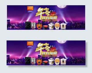 淘宝厨房用具促销