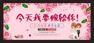 婚庆喜庆背景墙