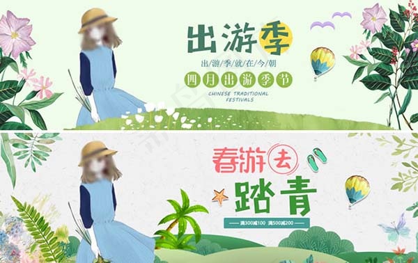踏青出游banner(1920X600(DPI:96))psd模版下载