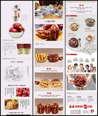 淘宝枣夹核桃仁