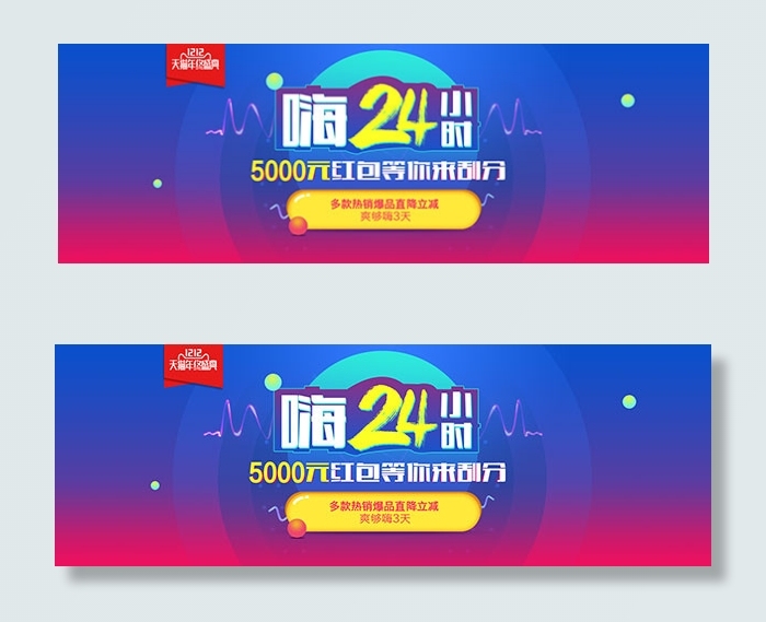 年终盛典抢红包