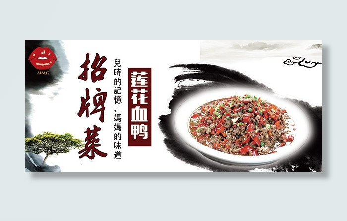 招牌菜吊旗(4252X1890(DPI:120))psd模版下载