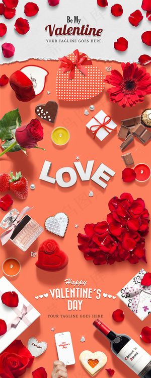 情人节设计元素