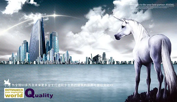 独角兽地产海报(4134X2382(DPI:300))psd模版下载