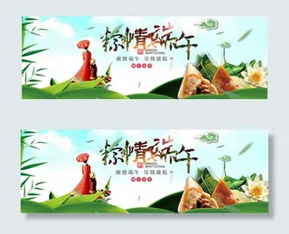 淘宝端午节海报