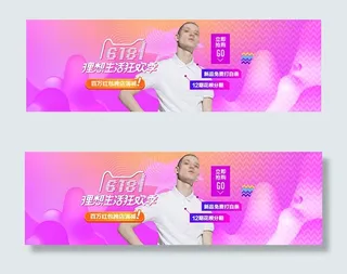 618男装海报
