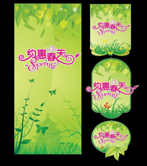 约惠春天促销eps,ai矢量模版下载