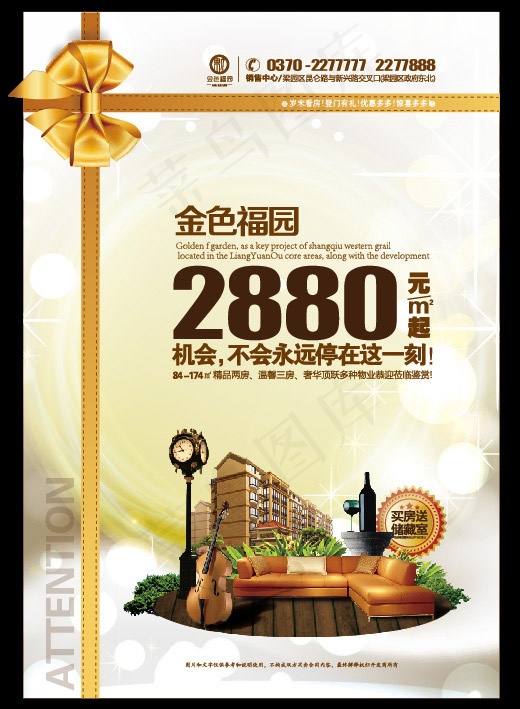 地产蝴蝶结广告ai矢量模版下载