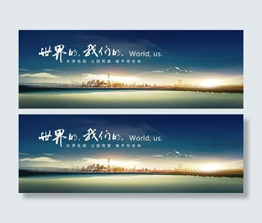 水岸龙庭地产海报