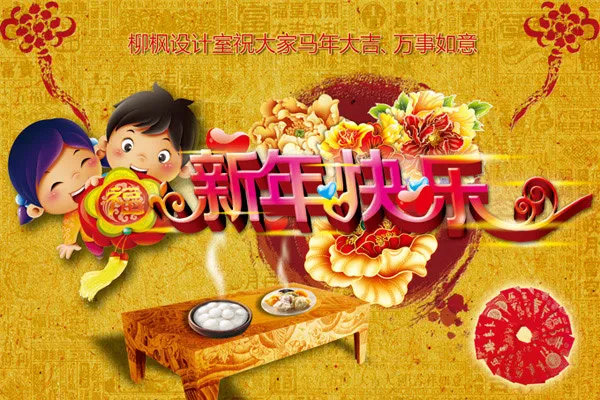 童趣新年快乐(6000X4000(DPI:300))psd模版下载