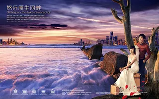 原生河畔地产广告