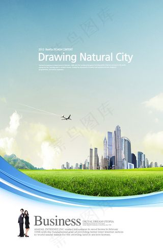 建筑物草地与人物