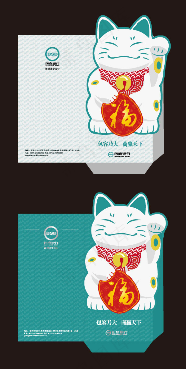 包商银行利是封