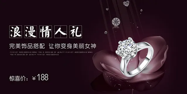 淘宝珠宝首饰海报