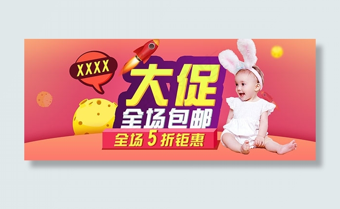 淘宝双十一大促psd模版下载