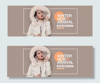 淘宝女装活动海报