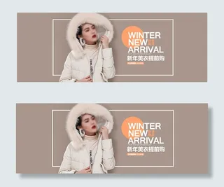 淘宝女装活动海报