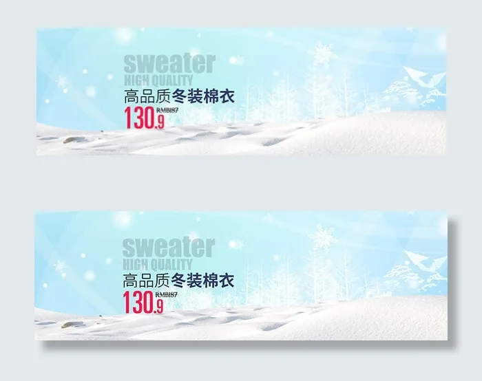 淘宝冬装棉衣促销psd模版下载