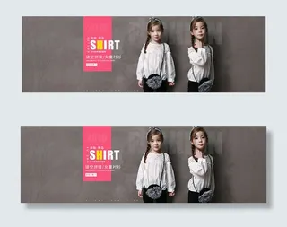 淘宝童装衬衫海报