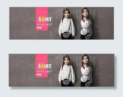 淘宝童装衬衫海报 淘宝童装衬衫海报