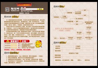 售后服务保障卡