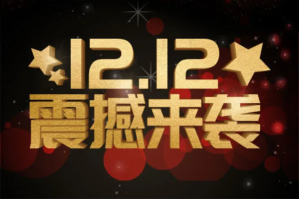 圣诞节劲爆低价(3534X5205(DPI:72))psd模版下载