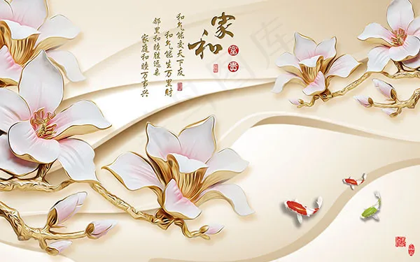 玉兰花背景墙