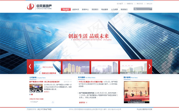 简洁地产首页psd模版下载