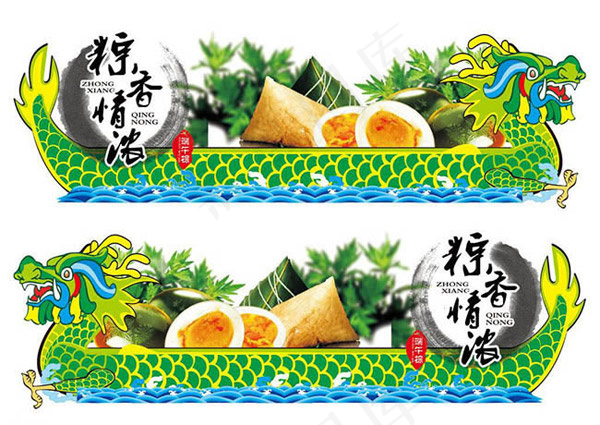 超市粽得情浓吊旗