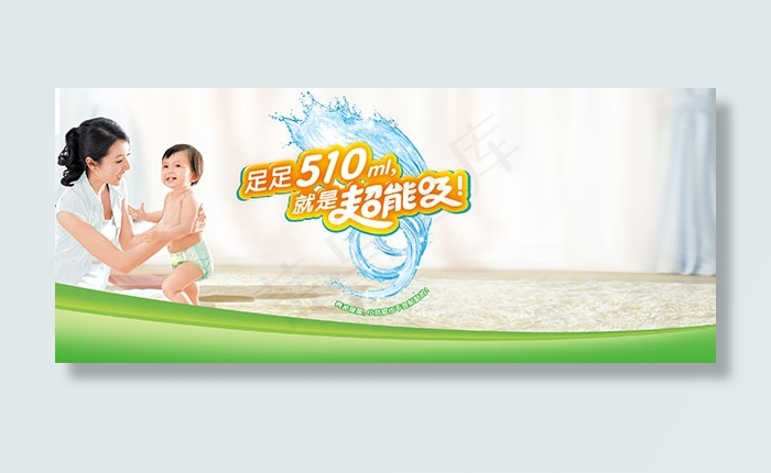 婴儿纸尿裤广告psd模版下载