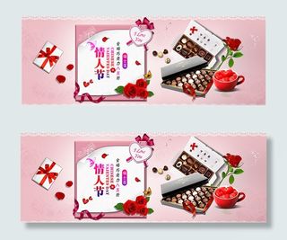 淘宝情人节巧克力