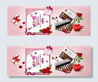 淘宝情人节巧克力