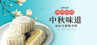 淘宝中秋月饼促销