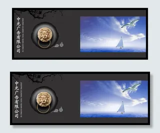 广告公司画册封面