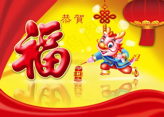 卡通福龙贺新春(4961X3543(DPI:300))psd模版下载