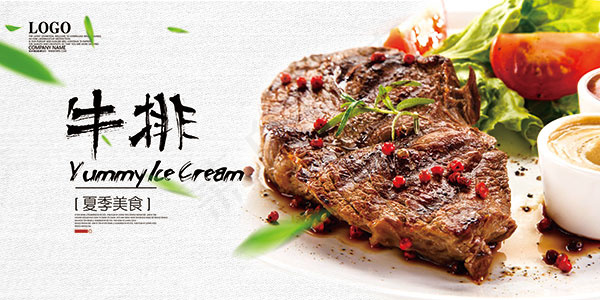 牛排促销海报(7085X3544(DPI:300))psd模版下载