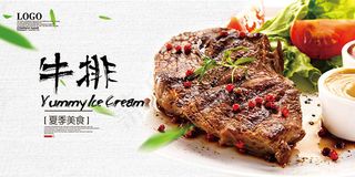 牛排促销海报