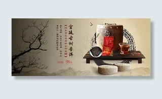 淘宝古茶海报