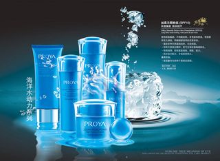 珀莱雅海洋水动力