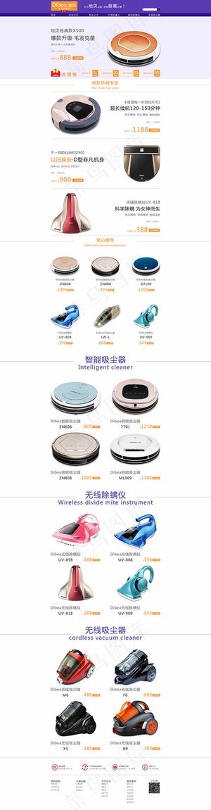 淘宝扫地机器人
