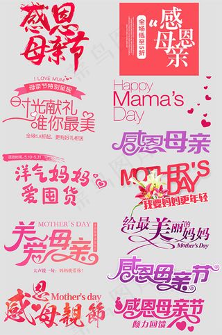 母亲节文字文案