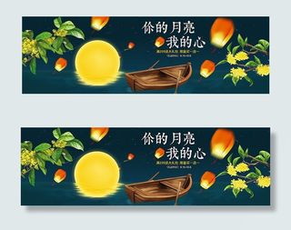 淘宝中秋节大礼包