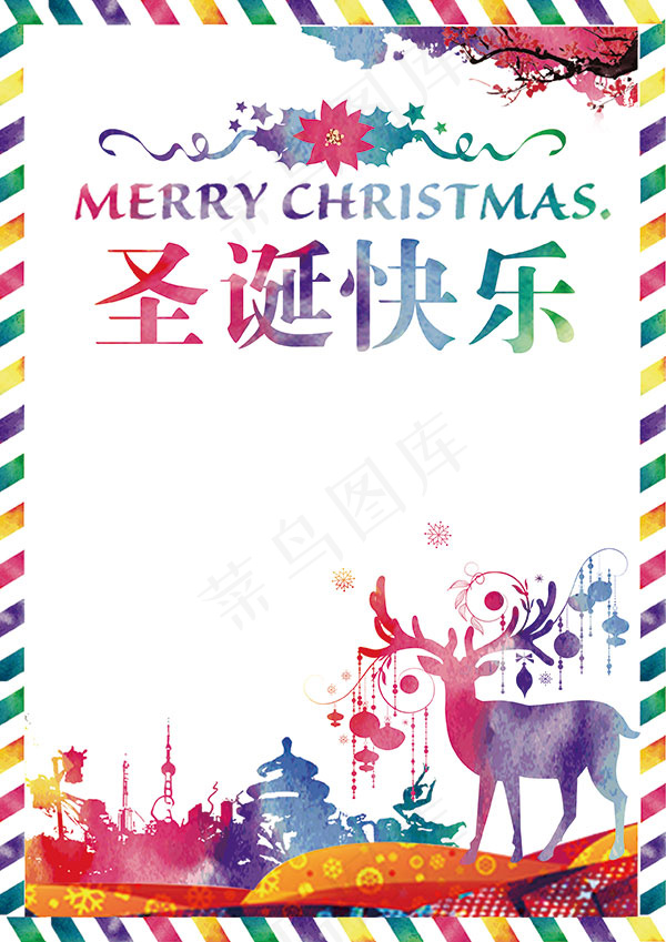 圣诞快乐彩页(2480X3508(DPI:300))psd模版下载