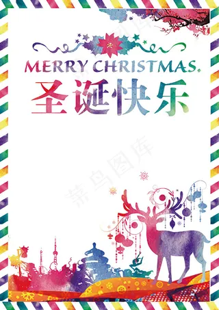 圣诞快乐彩页