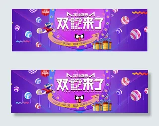 淘宝1212年终盛典